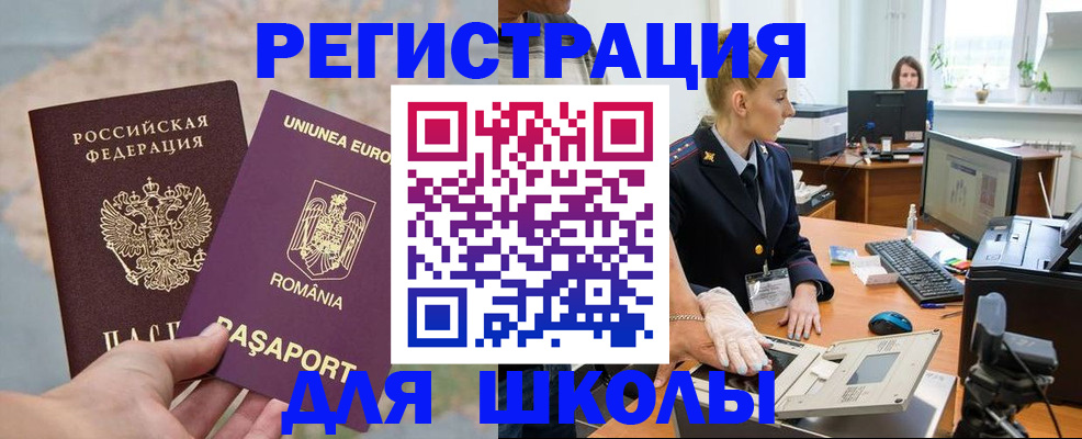 прописка для кредита в Бежецке