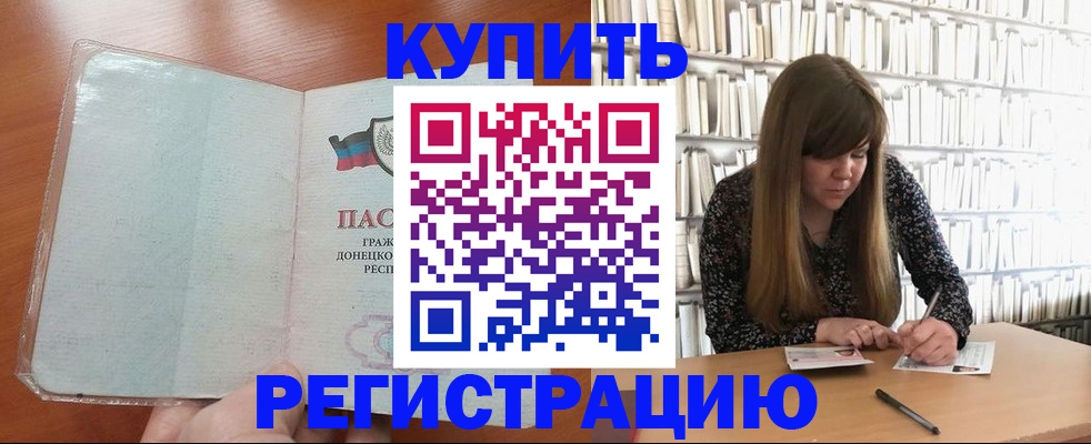 прописка для школы в Бежецке