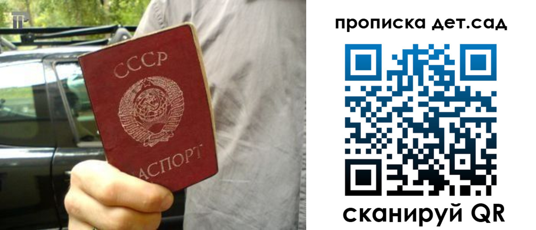 прописка регистрация в Бежецке