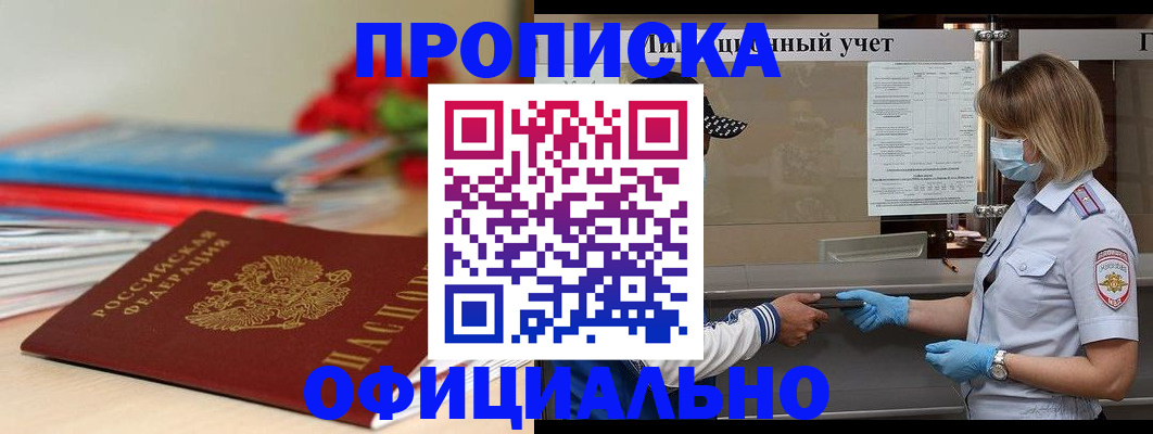 временная регистрация адрес в Бежецке