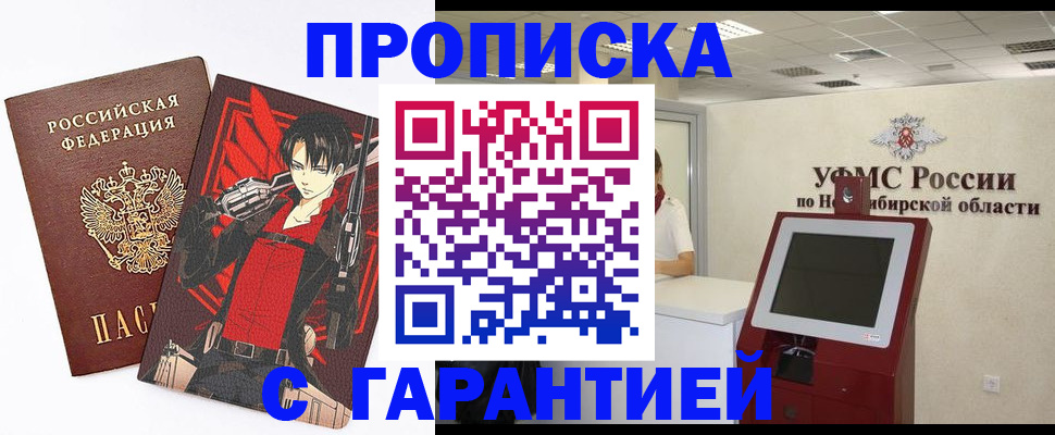 временная регистрация для школы в Бежецке