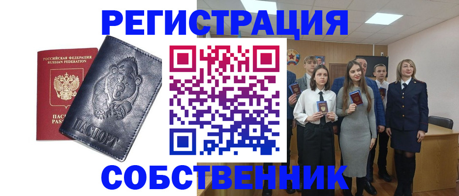 прописка в Бежецке