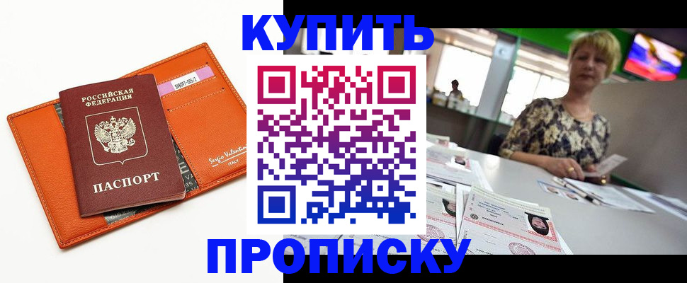 прописка поиск в Бежецке