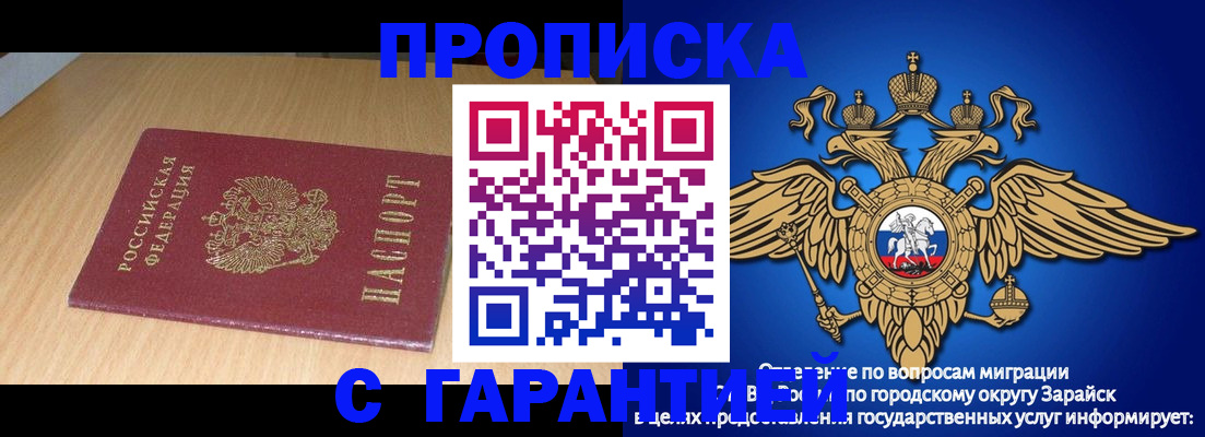 прописка для кредита в Бежецке